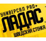 Ладас