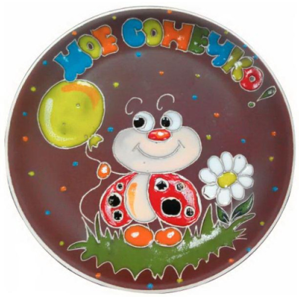 Plate My sun 19.5 cm SNT Ukraine