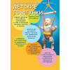 Children's jumpers on the ceiling or in the doorway, SportBaby
