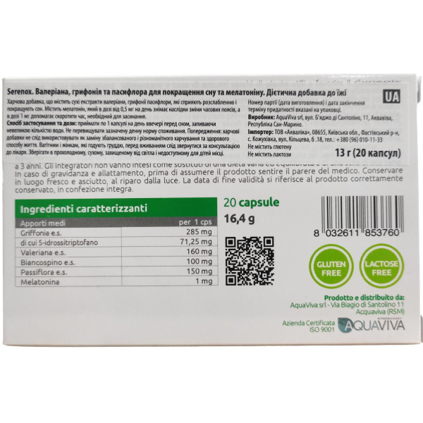 Serenox retard растительный комплекс для нормализации сна и полноценного отдыха Аквавива Нутрифарма