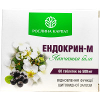 Ендокрин-М, Лапчатка біла - комплекс для нормалізації діяльності щитовидної залози Рослина Карпат