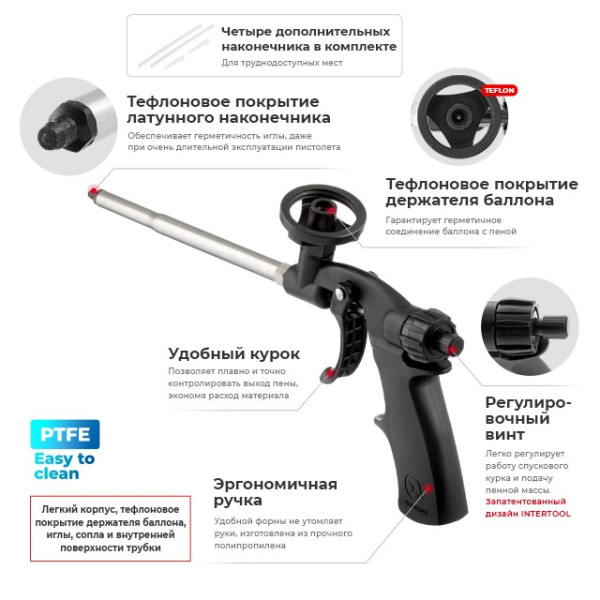 Manual foam gun, mechanical, with teflon coating of the tube and cylinder holder, with interchangeable nozzles Intertool PT-0605