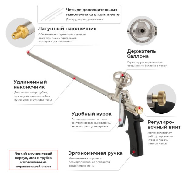 Foam gun with a long nozzle 500 mm + 4 nozzles Intertool PT-0650