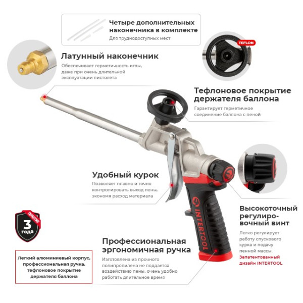 Foam gun with Teflon coating cylinder holder + 4 nozzles, professional Intertool PT-0609