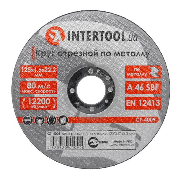 Диск відрізний по металу 125x2.0x22.2 мм Intertool CT-4009