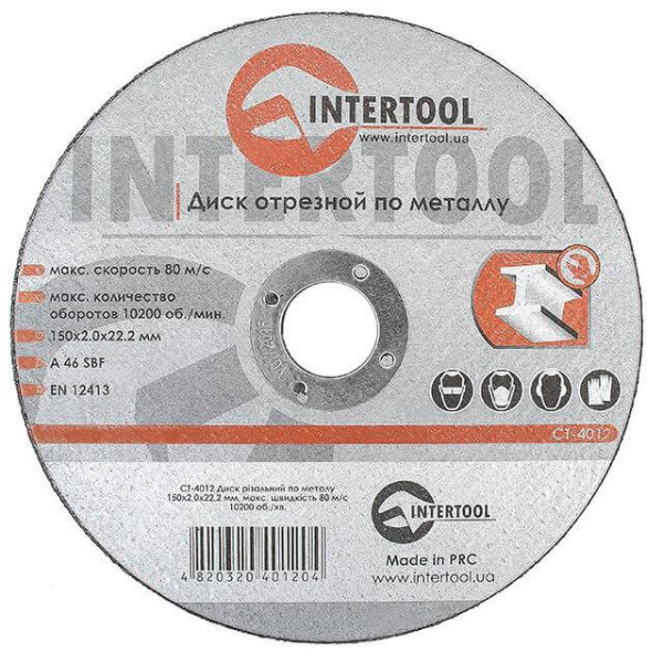 Диск відрізний по металу 150x2.0x22.2 мм Intertool CT-4012