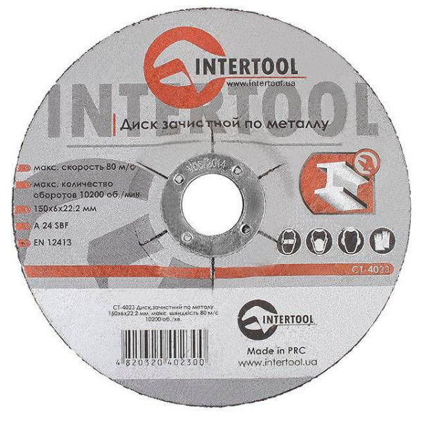 Диск зачистний по металу 150x6x22.2 мм Intertool CT-4023