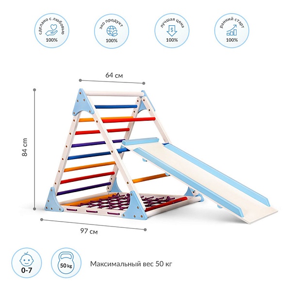 Pickler's triangle with net + slide from 2 months 80 cm SportBaby color