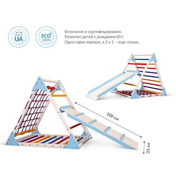 Pickler's triangle with net + slide from 2 months 80 cm SportBaby color