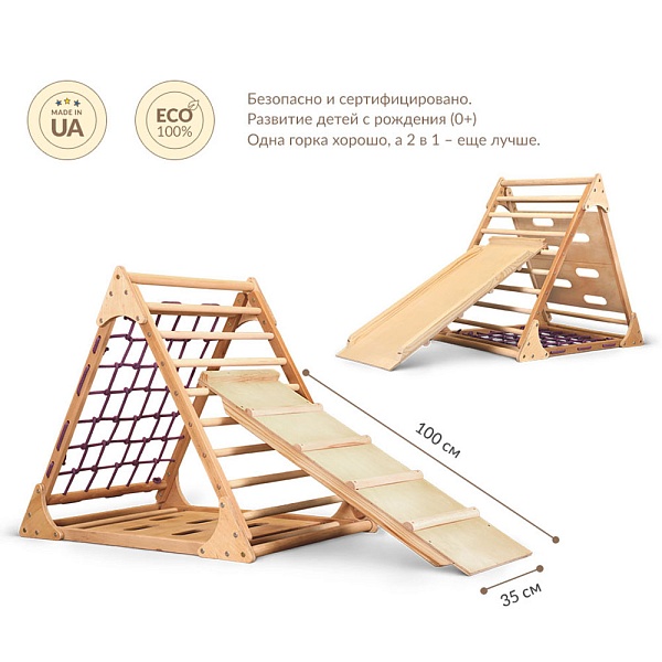 Pickler's triangle with a net and a climbing frame varnish 80 cm with a slide 100 cm SportBaby