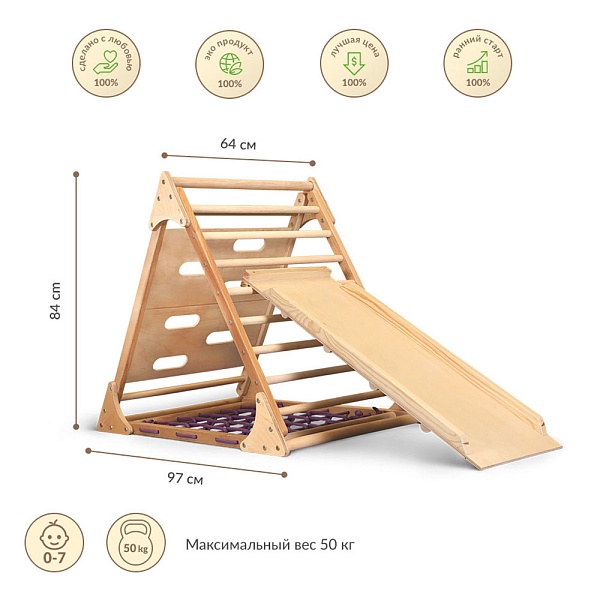 Pickler's triangle with a net and a climbing frame varnish 80 cm with a slide 100 cm SportBaby